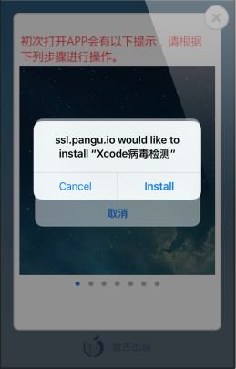 Pangu XcodeGhost checker